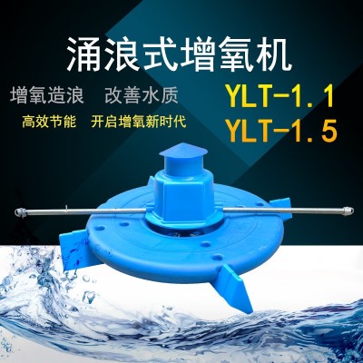 大波浪魚塘水庫(kù)池塘調(diào)水涌浪增氧機(jī)葉輪式涌浪增氧泵河塘超曝氣式