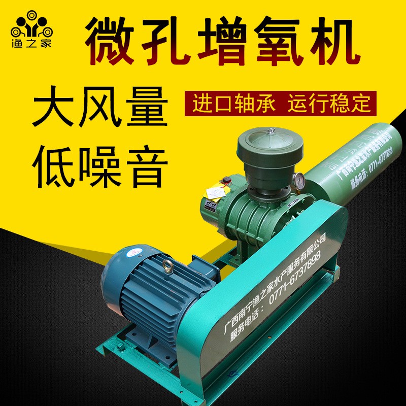 微孔增氧機水產(chǎn)養(yǎng)殖魚塘魚塘增氧機網(wǎng)箱底部曝氣增氧機氧氣泵
