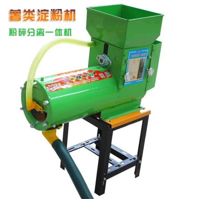 薯類漿渣分離淀粉機(jī) 土豆地瓜蓮藕打粉機(jī) 商用家用渣漿分離機(jī)廠家