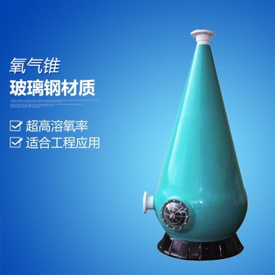 魚類漁業(yè)養(yǎng)殖設(shè)備HSC-20增氧機(jī)1年增氧保修2年循環(huán)水氧氣錐