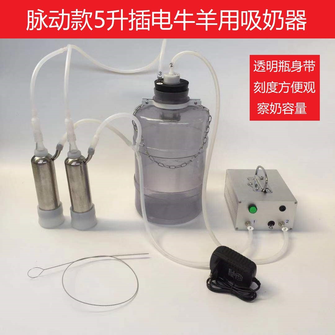 吸羊奶器真空脈動(dòng)擠羊奶機(jī)小型家用牛羊吸奶器擠牛奶器電動(dòng)吸奶器