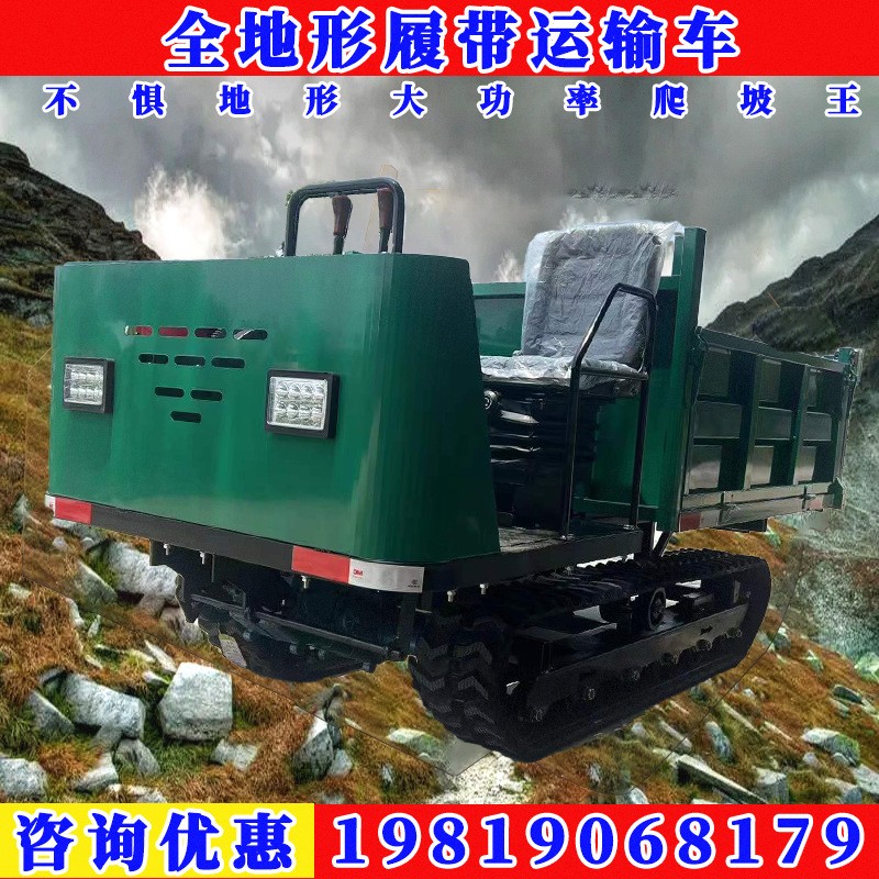 小型座駕式履帶運(yùn)輸車 爬山虎履帶果園運(yùn)輸車農(nóng)用搬運(yùn)自卸翻斗車