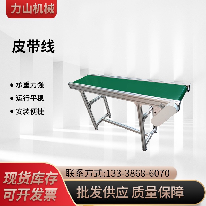 皮帶線 自動化輸送設備 小型流水產(chǎn)線平穩(wěn)輸送機傳送帶皮帶輸送機