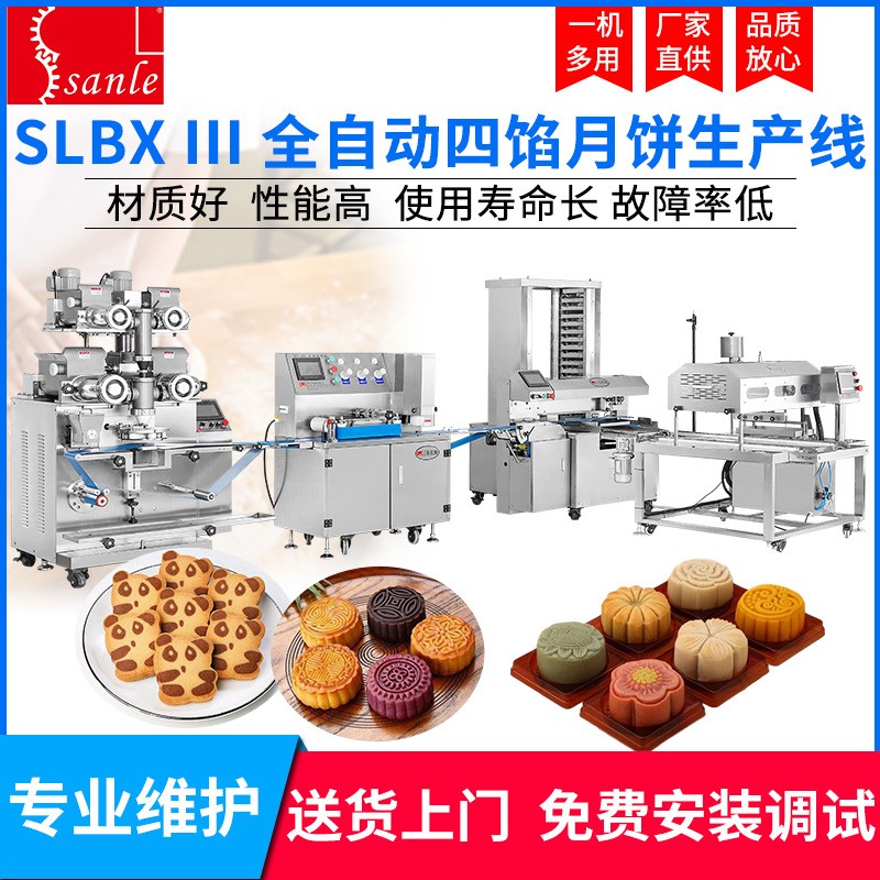 一機(jī)多用月餅機(jī) 商用月餅成型機(jī) 全自動廣式流心月餅機(jī)器 桃酥機(jī)