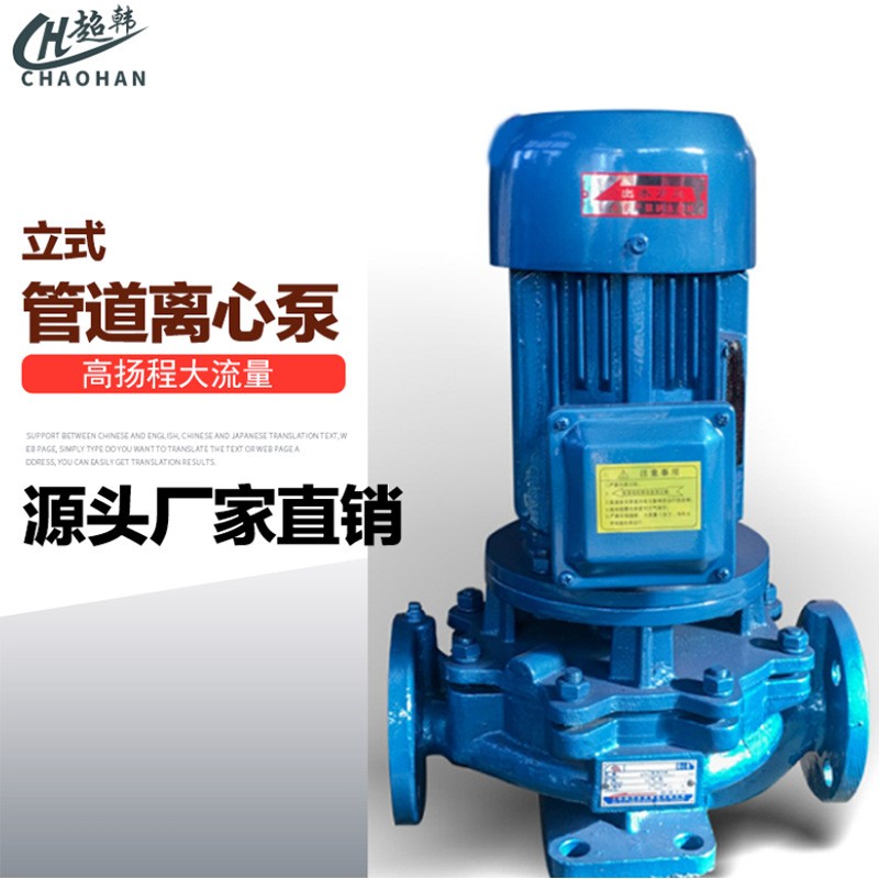 IS立式單級(jí)單吸管道離心泵 管道增壓泵 臥式管道離心泵 廠家直銷(xiāo)