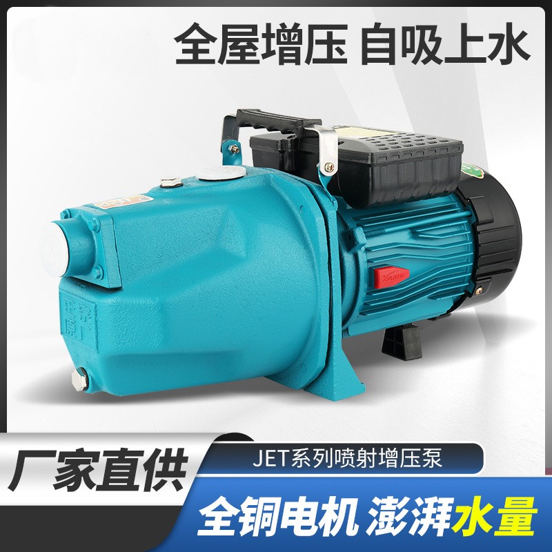 220V家用噴射泵全自動(dòng)自吸泵高揚(yáng)程家用管道增壓泵井水抽水泵