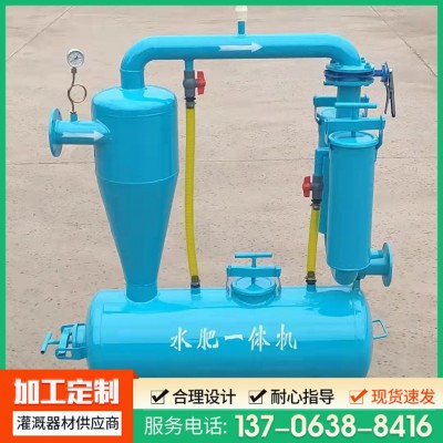 離心網(wǎng)式全自動水肥一體機(jī)蔬菜大棚滴灌農(nóng)業(yè)節(jié)水鋼制水肥一體機(jī)