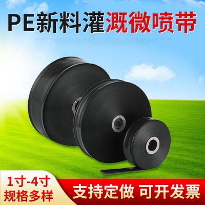 PE微噴帶農(nóng)業(yè)灌溉霧化節(jié)水微噴設備軟管主水管輸水帶微噴澆地管廠