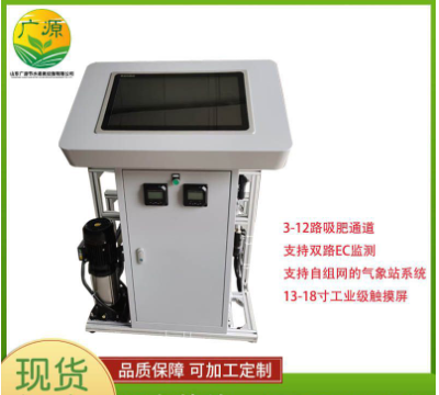 廠家供貨銷售 智能施肥機 施肥系統(tǒng)大棚蔬菜基地 果園使用 施肥機