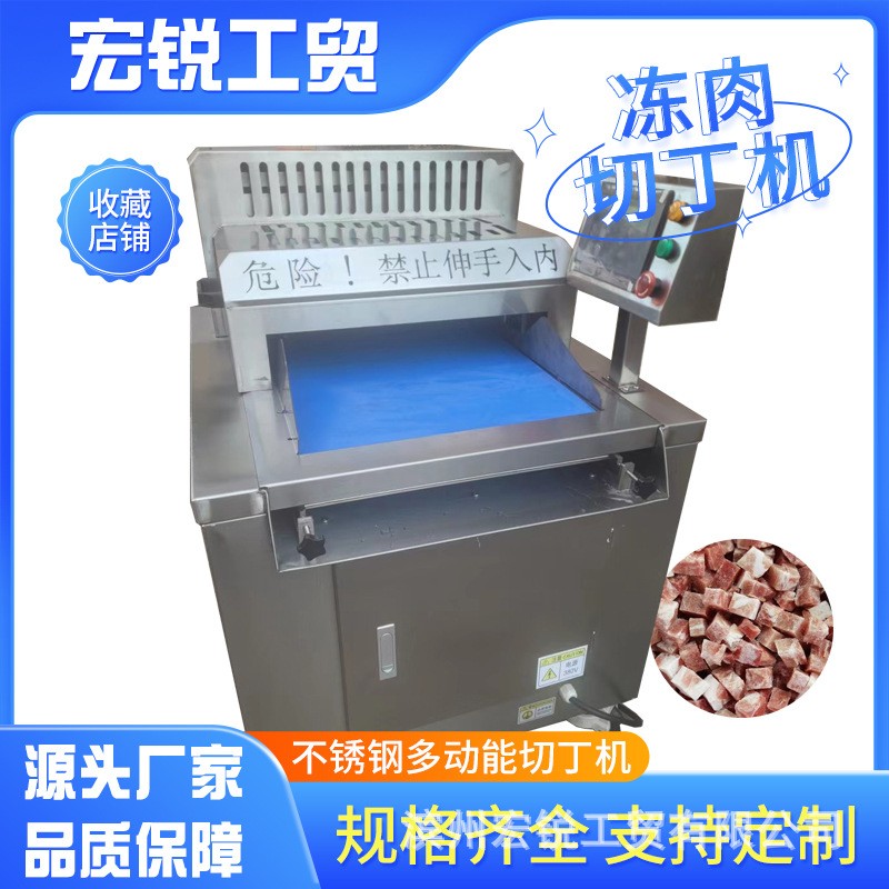 商用全自動凍肉切丁機 不銹鋼切肉丁設(shè)備 雞胸肉雞腿切丁機廠家