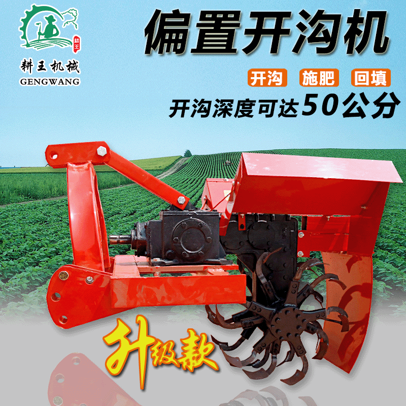 新款果園開溝機(jī) 農(nóng)用開溝機(jī)開溝挖渠排水開溝機(jī) 開溝耕地機(jī)覆土機(jī)
