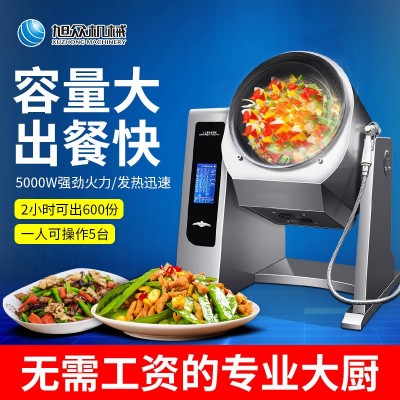 旭眾大型商用型炒菜機全自動智能炒菜機器人炒飯機電磁滾筒炒菜鍋