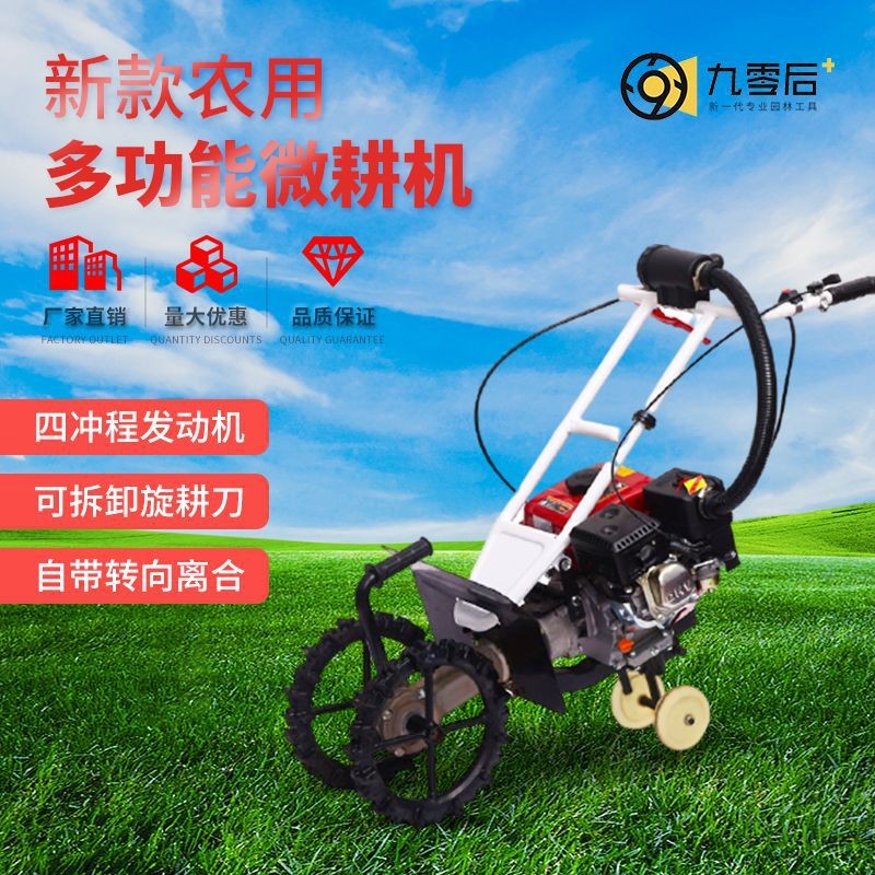 廠家貨源手推式便型四輪驅(qū)動微耕機小型農(nóng)用開溝松土旋耕機鋤草機