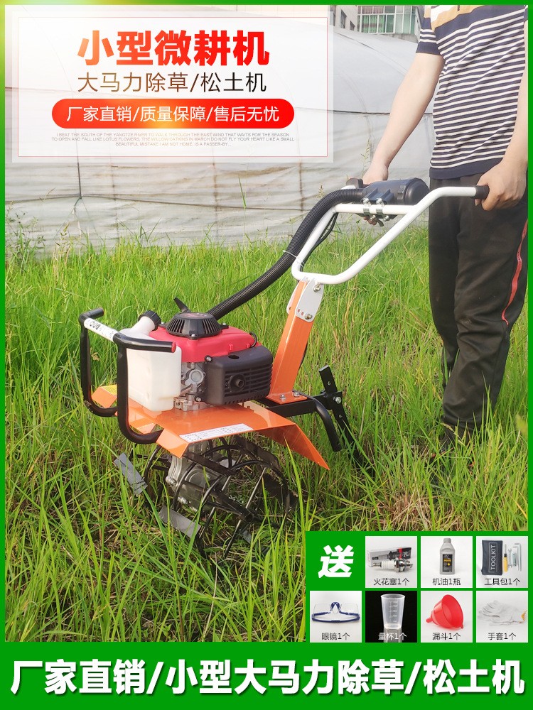 微耕機小型旋耕機汽油微耕機開溝除草耕地機小型松土機家用