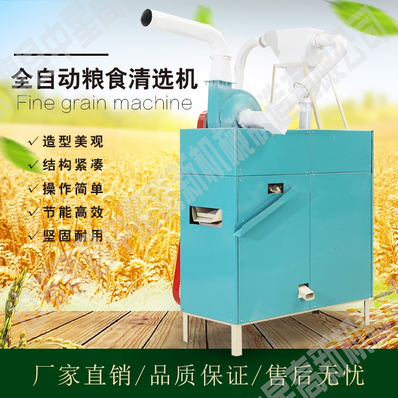 糧食清理去雜機 發(fā)霉去秕籽自動篩選機去石干凈清選機