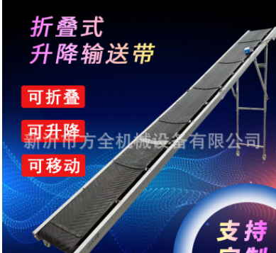 折疊升降式輸送帶 皮帶防滑裝車卸貨電動傳送帶 5米長車載輸送機(jī)