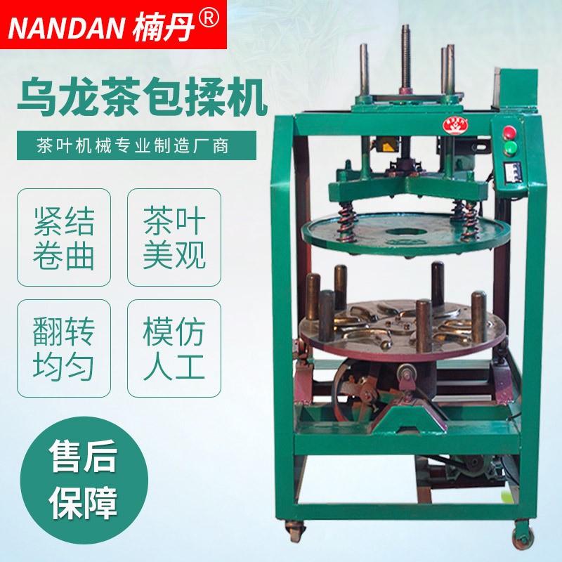 南丹廠(chǎng)家直銷(xiāo)烏龍茶包揉機(jī) 自動(dòng)茶葉加工平板機(jī)揉捻機(jī)制茶機(jī)械