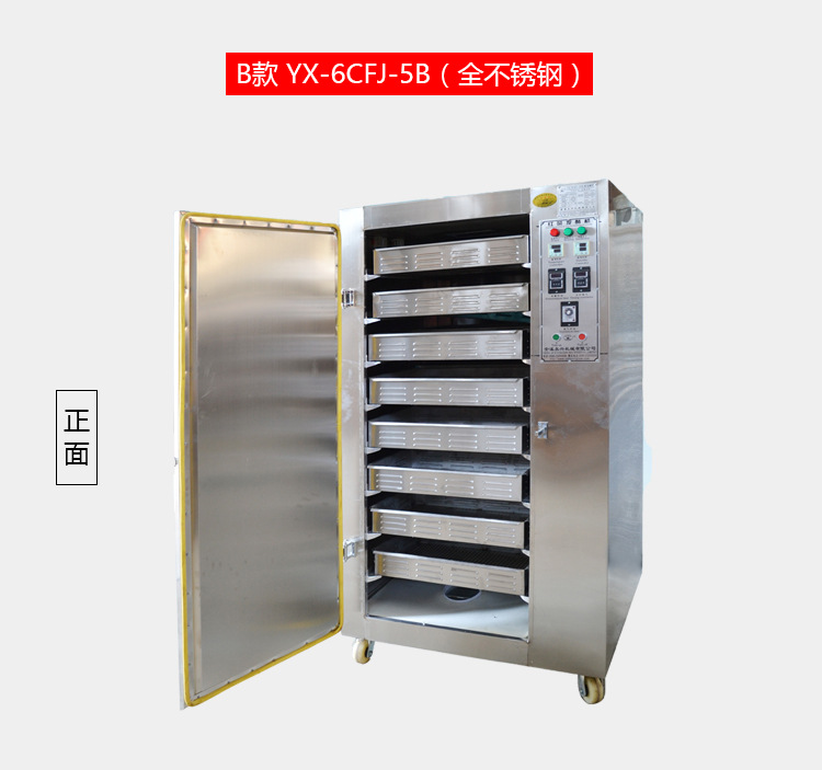 紅茶發(fā)酵機_15.jpg