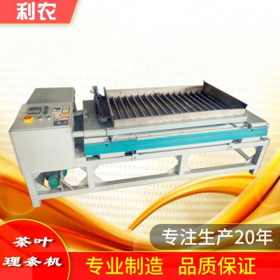 炒茶機(jī) 多槽茶葉理條機(jī) 60型制茶設(shè)備變頻調(diào)速扁茶理條機(jī)