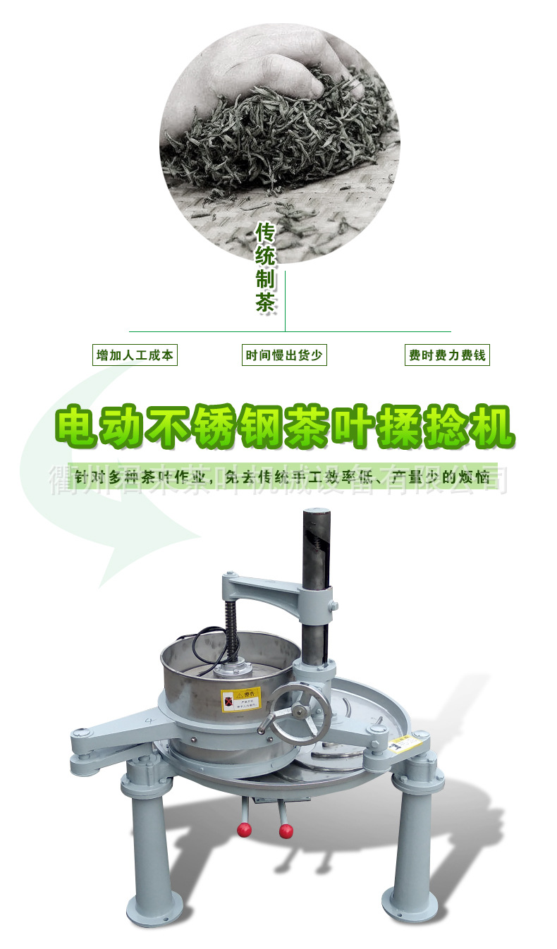 揉捻機(jī)詳情_(kāi)03.jpg