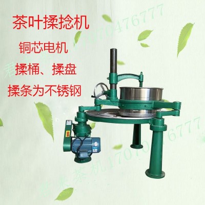 茶葉揉捻揉茶機(jī)不銹鋼電動(dòng)緊條揉捻機(jī) 紅茶綠茶桑葉茶中藥材等等