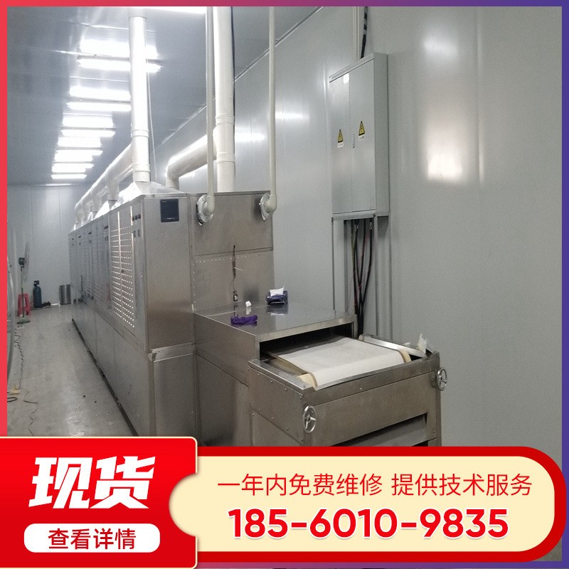微波干燥殺菌烘干設(shè)備 全自動低溫烘干流水線 調(diào)味品干燥殺菌機(jī)
