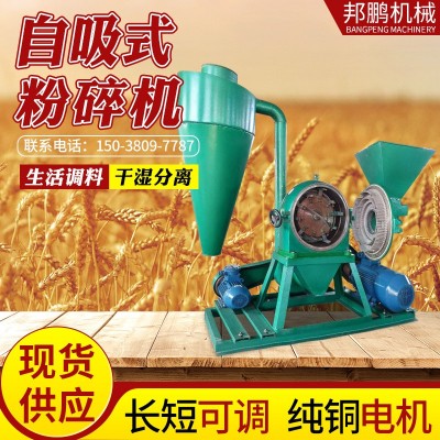 玉米粉碎機(jī) 自吸式谷類磨面機(jī) 齒爪式破碎機(jī)糧食加工磨坊設(shè)備
