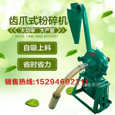 自吸玉米粉碎機(jī) 自動(dòng)吸料糧食細(xì)磨機(jī)玉米谷類打面機(jī) 大料食品磨面