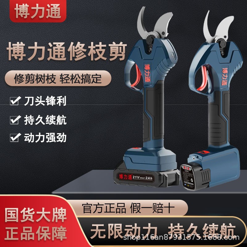電動剪刀果樹修枝剪充電式強(qiáng)力園林粗枝剪刀鋰電池修剪機(jī)廠家批發(fā)