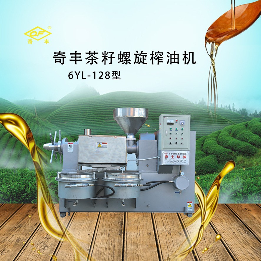 山西榨油機(jī) 全自動(dòng)螺旋榨油機(jī)商用榨油機(jī)菜籽花生榨油機(jī)6YL-128