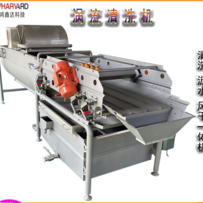 蔬菜加工設(shè)備渦流清洗機(jī)氣泡清洗機(jī)配套設(shè)施凈洗切絲洗流水線