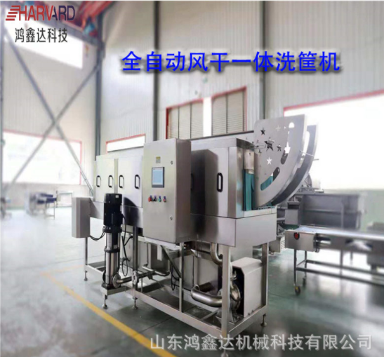 連續(xù)式洗筐機 雞肉周轉(zhuǎn)筐機清洗機容器滅菌清洗設(shè)備 鴻鑫達