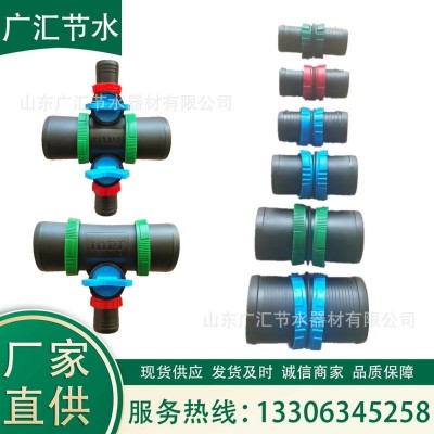 節(jié)水灌溉水肥一體化農用滴灌帶噴灌帶軟水帶拉環(huán)直接旁通閥四通閥