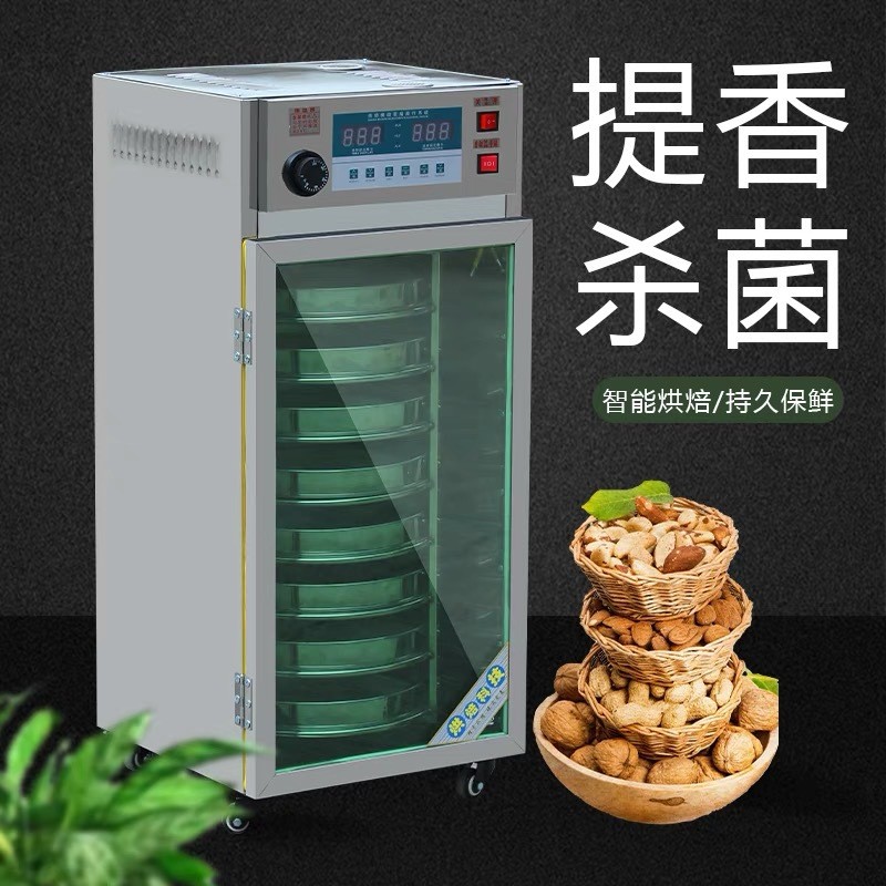 食品茶葉烘干機(jī)金銀花食用菌菇藥材提香機(jī)無(wú)花果蓮子旋轉(zhuǎn)烘焙機(jī)