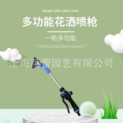 沃施園藝9功能長桿噴槍 可調節(jié)多狀態(tài)澆花澆菜噴霧噴水槍熱賣5150