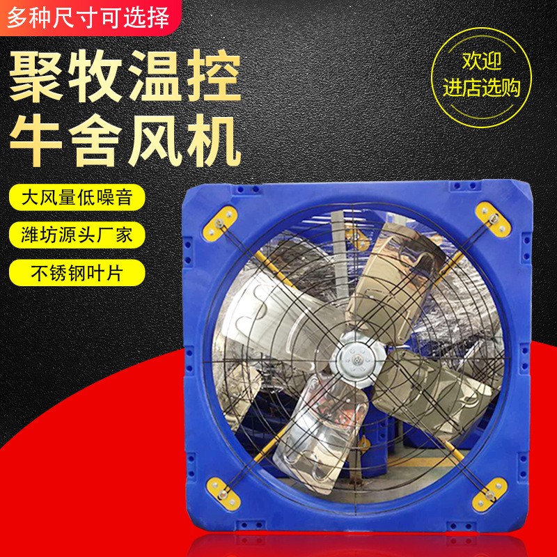 懸掛式牛舍風(fēng)機牛棚牛場風(fēng)機羊舍牛舍風(fēng)機養(yǎng)殖場風(fēng)扇降溫負壓風(fēng)機