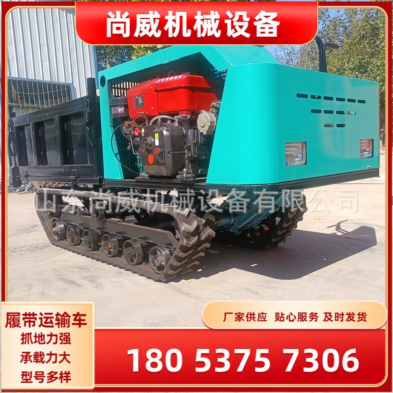 農(nóng)用爬坡王山區(qū)果園全地形柴油自上料運(yùn)輸車爬山虎履帶運(yùn)輸車