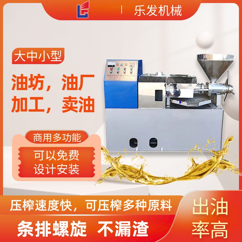 菜籽榨油機(jī)商用全自動(dòng)花生榨油設(shè)備生產(chǎn)線110中型油坊螺旋榨油機(jī)