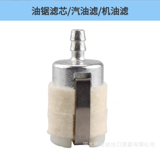 52/58油鋸羊毛濾芯汽油鋸伐木鋸燃油濾汽油過(guò)濾器機(jī)油濾頭過(guò)濾網(wǎng)