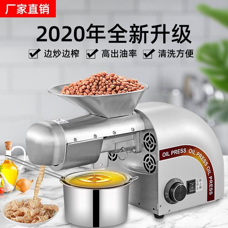 工廠批發(fā)全自動家用商用榨油機(jī)不銹鋼小型榨油機(jī)家用榨油機(jī)