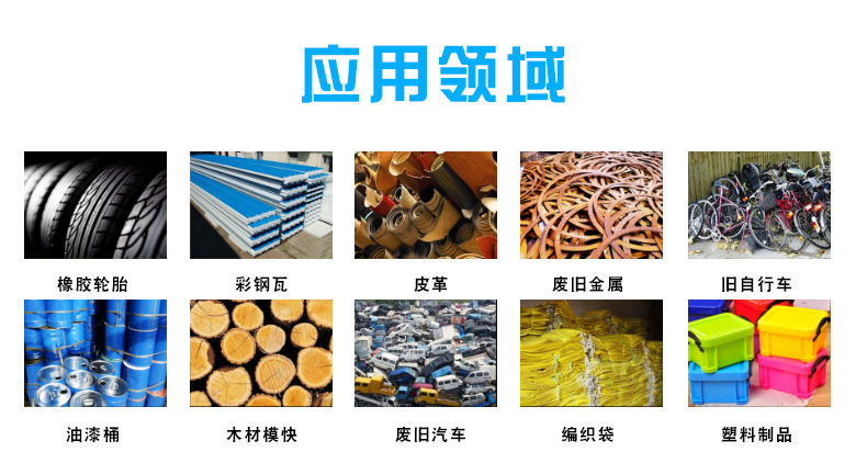 撕碎機應(yīng)用領(lǐng)域