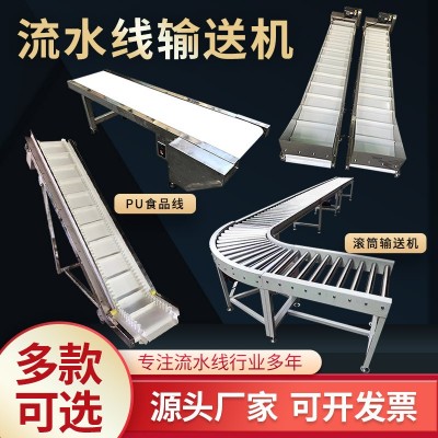 食品輸送帶不銹鋼傳送帶小型輸送機動力滾筒流水線爬坡提升機設(shè)備