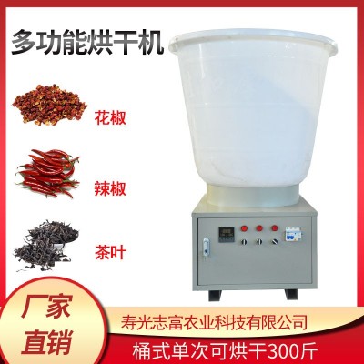 廠家批發(fā)小型工業(yè)自動電動花椒藥材烘干機 全自動設(shè)備脫水烘干機