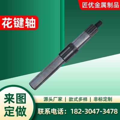 廠(chǎng)家供應(yīng)花鍵軸 齒輪鏈輪 農(nóng)機(jī)專(zhuān)用高強(qiáng)度花鍵軸 內(nèi)花鍵齒輪