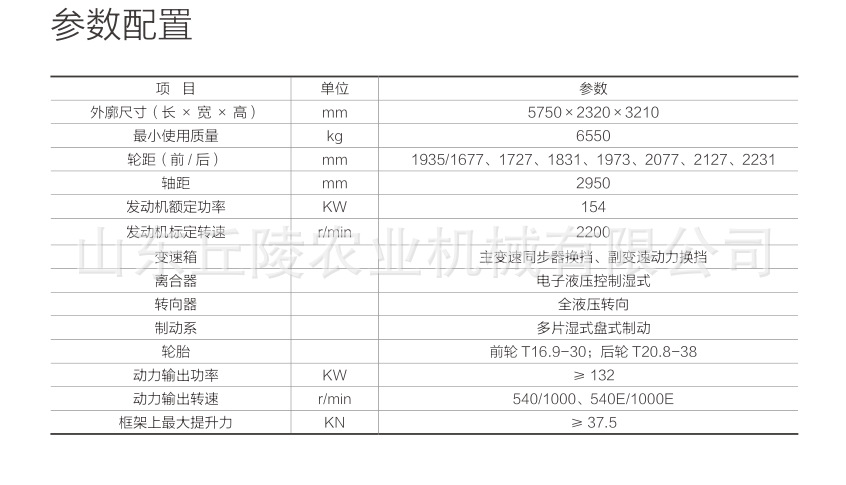 2104參數(shù).png