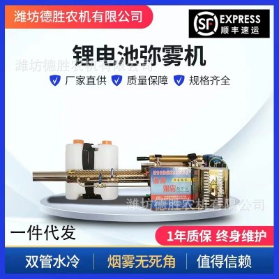 水煙霧機(jī)彌霧機(jī) 果樹(shù)農(nóng)用電動(dòng)高壓噴霧器 養(yǎng)殖場(chǎng)汽油打藥機(jī)消毒機(jī)
