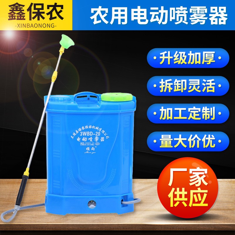 背負(fù)式電動(dòng)噴霧器 農(nóng)用畜牧花園消毒 高壓自動(dòng)打藥機(jī)鉛酸電池20L