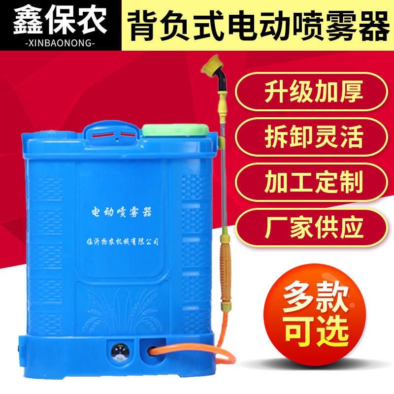 背負(fù)式電動(dòng)噴霧器 農(nóng)用防疫消毒噴壺園林果樹(shù) 高壓打藥機(jī)源頭廠家