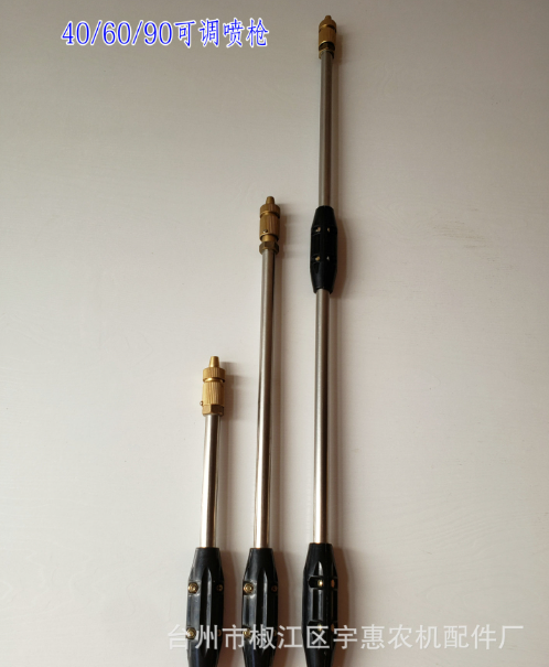 可調(diào)式噴槍農(nóng)用園林噴槍 60機(jī)動(dòng)高壓噴霧器噴桿 打藥機(jī)直噴頭