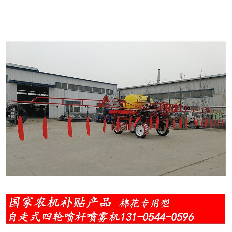 棉花噴霧機(jī) 四輪自走噴桿式 四輪驅(qū)動(dòng)、轉(zhuǎn)向 17米噴幅100馬力國(guó)補(bǔ)